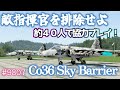 育児の為数ヶ月お休み前LastCoop🔵【#ﾘｱﾙ系FPS】ｶﾞﾁ硬派ﾐﾘｼﾑ‼ Co36 Sky Barrier 第9807出撃【#arma3 作戦記録/#coop/#Mokuzaiserver】