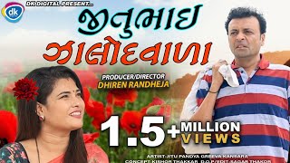 Jitubhai Zalodwada || Jitu Pandya Greeva Kansara || Dhiren Randheja Comedy || 2021