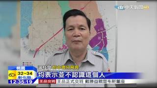 20150723中天新聞 抓賭收150萬縱放 分錢不均3貪警互咬