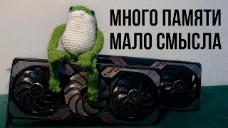 Актуальна ли RX 6700XT в 2024 году?