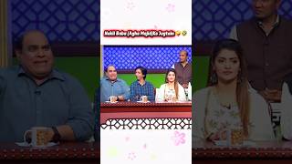 Nakli Baba (Agha) ko Jugtain 🤪🤣#aftabiqbal #funny #comedy #shorts
