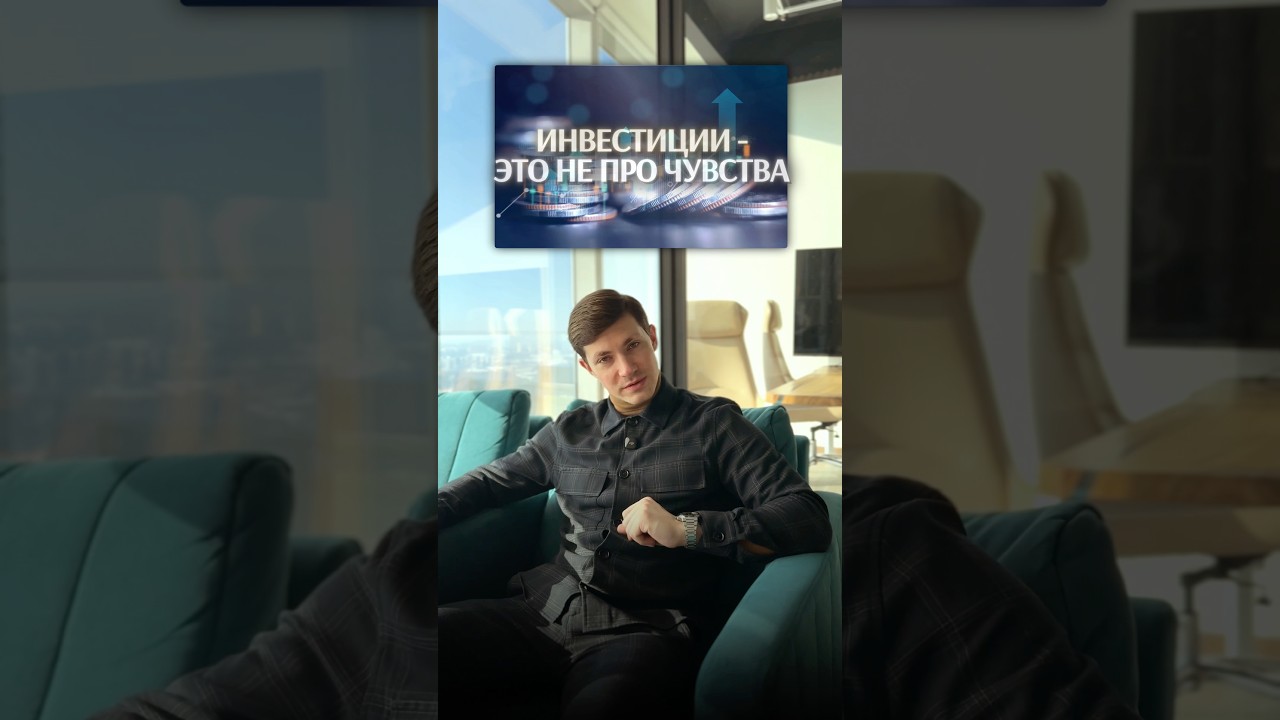 Мы помогаем клиентам собрать понятную стратегию инвестирования: и подбираем самые доходные лоты 📈