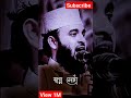 Mijanur Rahman #short video...