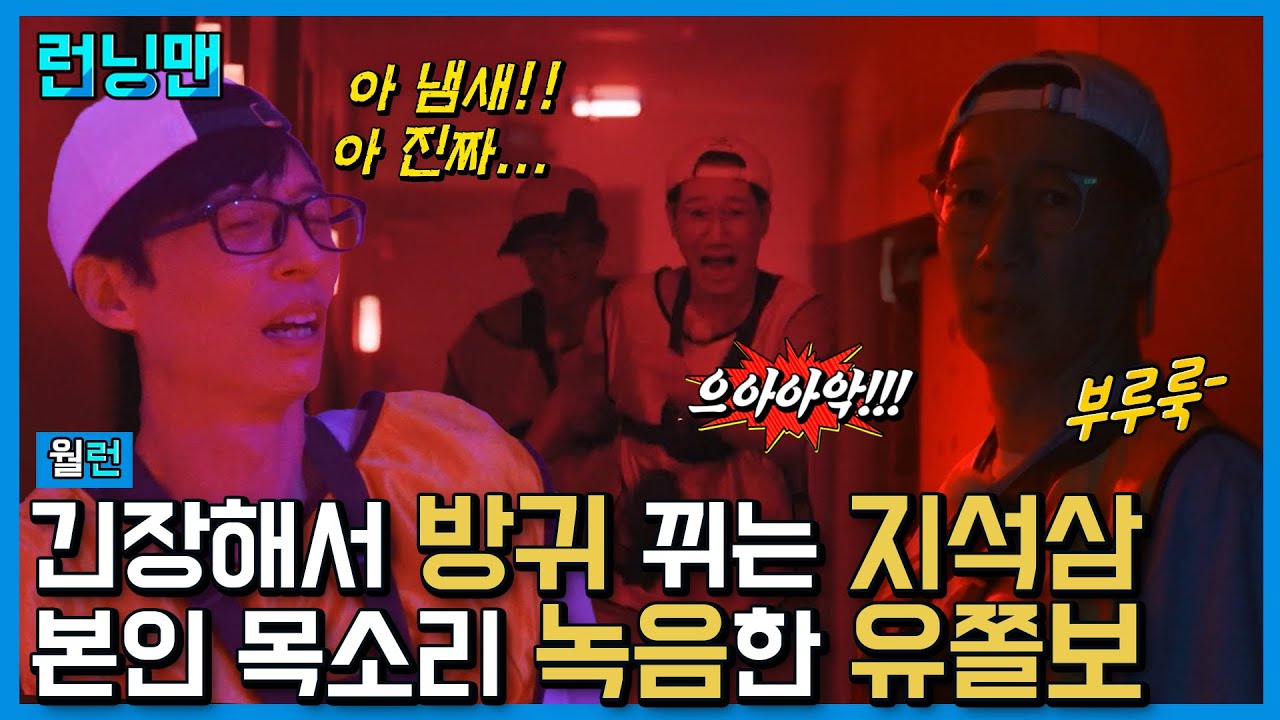 귀신이랑도 방귀 트는 석진좌