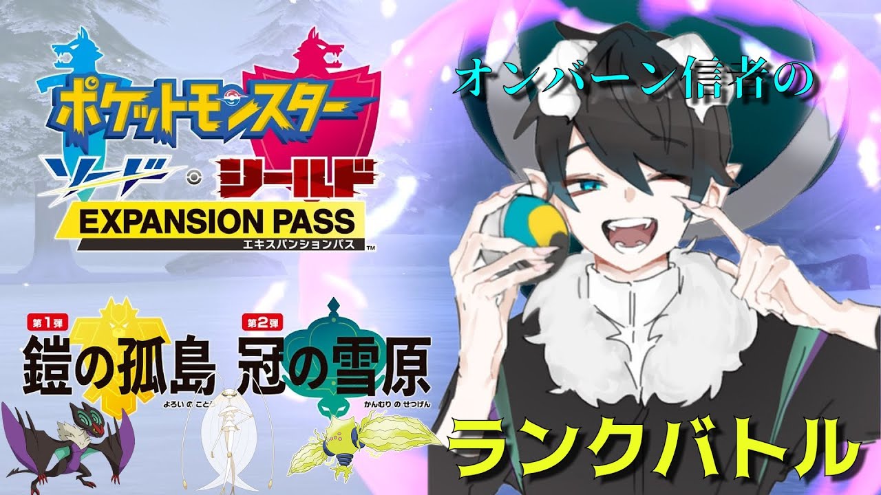 Vsランクバトルポケモン剣盾 Youtube Vsランクバトルポケモン剣盾 Youtube