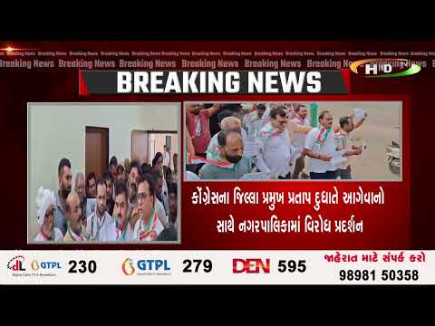 સાવરકુંડલામાં પાયાની સુવિધા નહી મળતા કોંગ્રેસનો હલ્લાબોલ