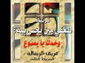 ترنيمة ضعفي مين يحس بيه فريق الرسالة