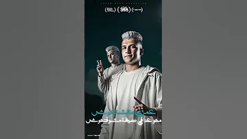 مهرجان عنبر عنبرة علي نفسيتي المدمرة عصام صاصا الكروان توزيع كيمو الديب 2025 Official Music 