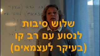 3 סיבות לנסוע עם רב קו screenshot 3