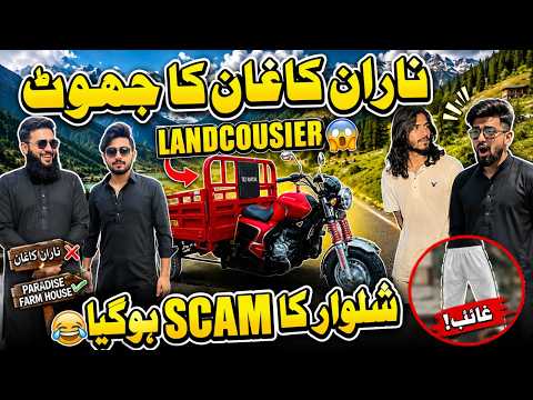 Naran Kagan Ke Naam Par Jhooth | Shalwar ka Scam | First Squad Vlog