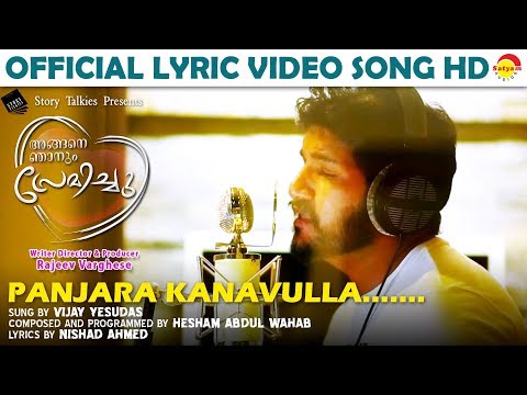 Panjara Kanavulla Penne Lyrics - Angane Njanum Premichu Malayalam Movie Songs Lyrics