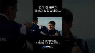 러시아 드리프트 선수 키릴과 로만 벨포레 IDC2 라운드에서 맞다이! #무브모터스