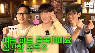 Introducing a new friend is just an excuse (Pinggyego) ㅣ EP.41