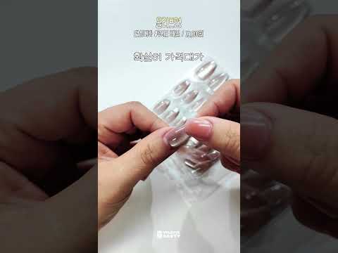 ⭐ 올리브영 <strong>VS</strong> <strong>다이소</strong> 네일팁 비교 #올리브영 #<strong>다이소</strong> #네일 #네일추천 #네일팁 #느좋 #멀멀 #누드톤