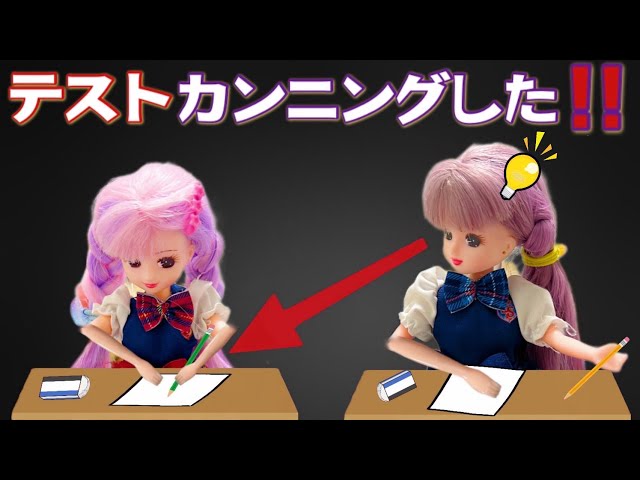 デリちゃんおまとめ 2025/4/11～ Japanese McDonalds happy meal toys Licca-chan Doll