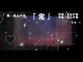 BANTV 『 #窓 』#松山千春 歌詞付き 名曲 画:琵琶湖ライブカメラ映像