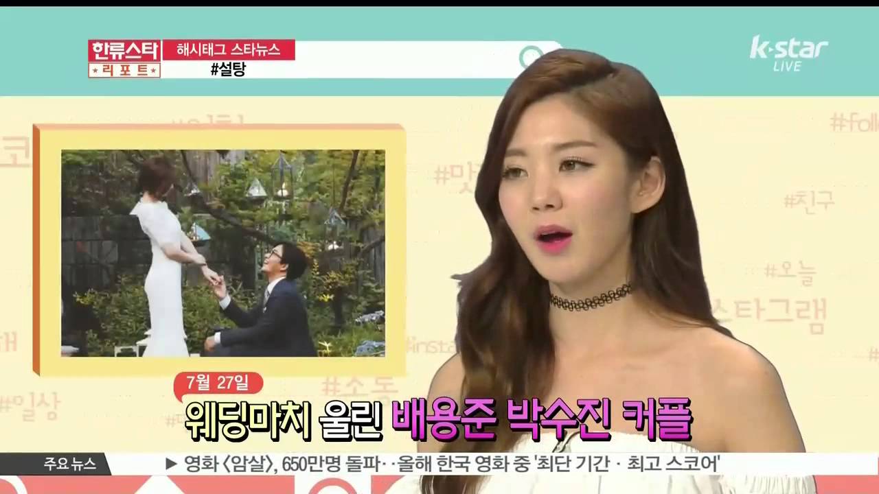 [HASH TAG STAR NEWS] #Sugar #Couple ([해시태그 스타뉴스] #설탕 #짝꿍) - YouTube
