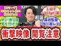 【Mリーグ】1月15日② 対局に対するネット民の超辛口反応集「内川幸太郎 二階堂亜樹の爆運により、200ptも勝ってしまうw」