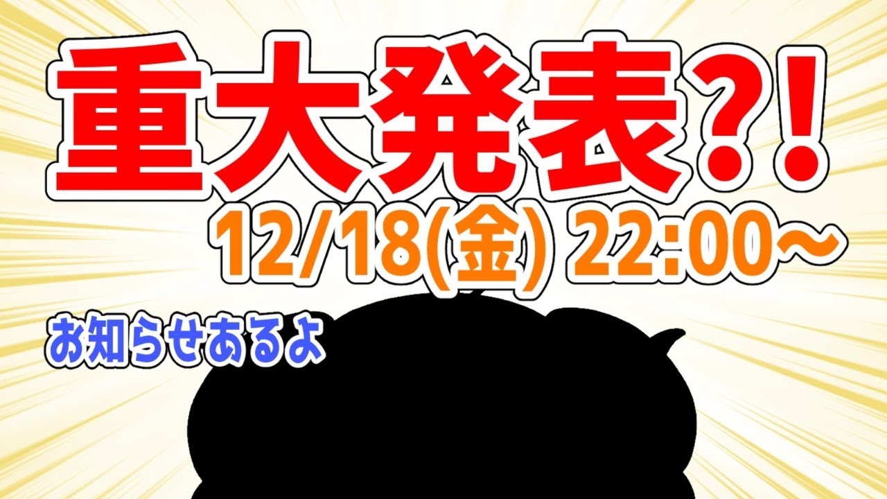 【重大発表】発表すること２つあるよ！！！！！【角巻わため/ホロライブ４期生】