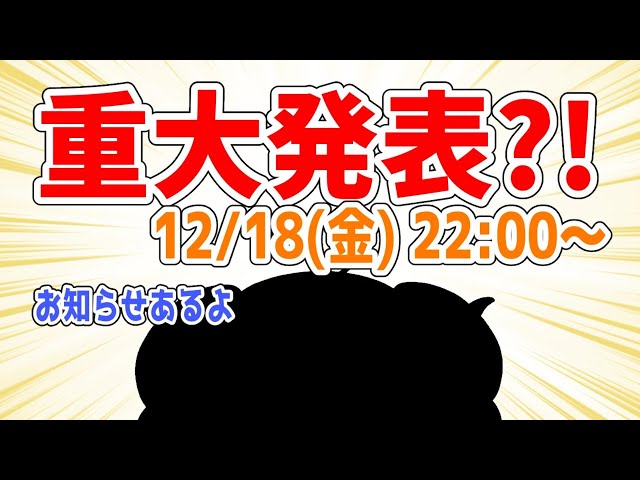 【重大発表】発表すること２つあるよ！！！！！【角巻わため/ホロライブ４期生】のサムネイル