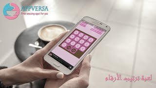 لعبة ترتيب الارقام للأندرويد - 15 Puzzle game for android Appversa screenshot 5