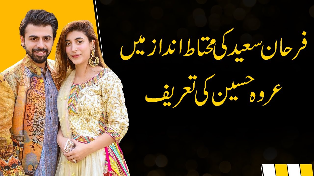 Farhan Saeed Breaks Silence About His Divorce News | Urwa Hocane | 9 News HD