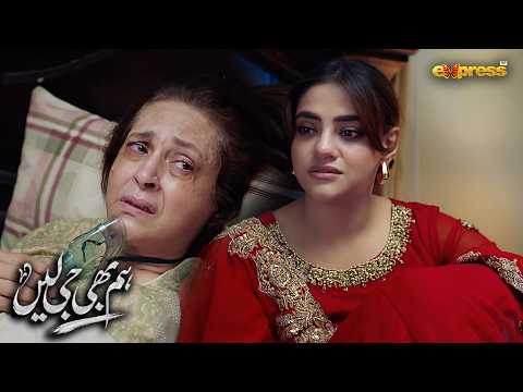 Shadi Ki Pehli Raat Hai Aur Danish Tumhe Akela Chhor Gaya...! | Hum Bhi Ji Lain | Express Tv