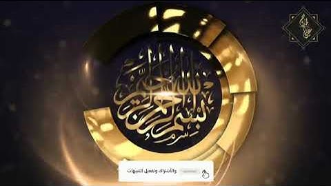سورة المرسلات _ القارئ علي عبدالله سلمان