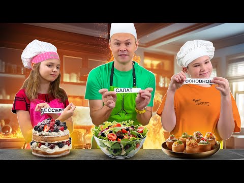 Видео: Адская кухня 2