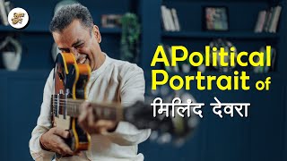APolitical Portrait - Milind Deora | Season 1 | #VishayKhol