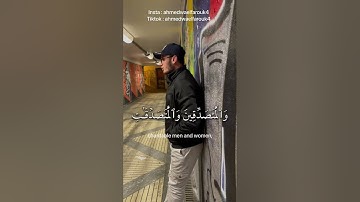 إِنَّ ٱلْمُسْلِمِينَ وَٱلْمُسْلِمَٰتِ  | سورة الأحزاب | أحمد وائل