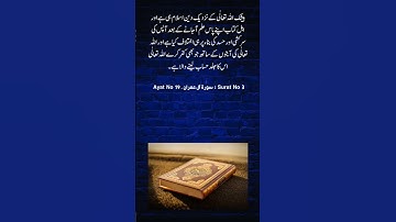 Surat No 3 : سورة آل عمران - Ayat No 19