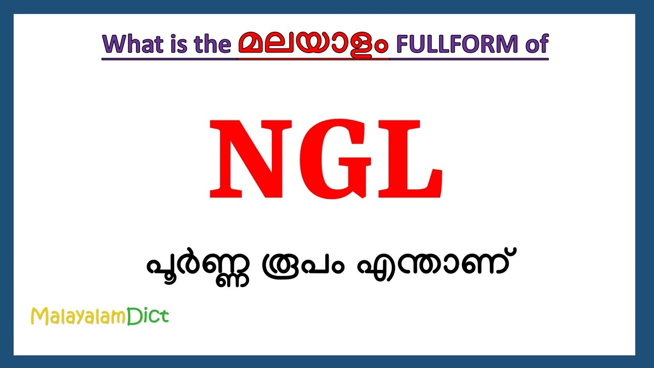 NGL Full Form in Malayalam | NGL in Malayalam | NGL പൂർണ്ണ രൂപം മലയാളത്തിൽ |