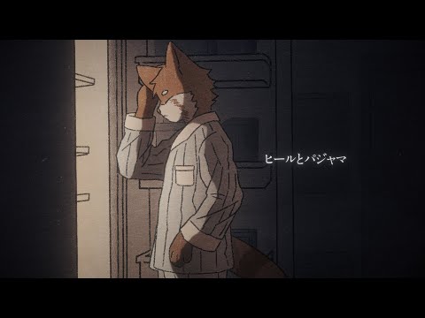 【茶川清】ヒールとパジャマ【UTAUカバー】【UST配布】