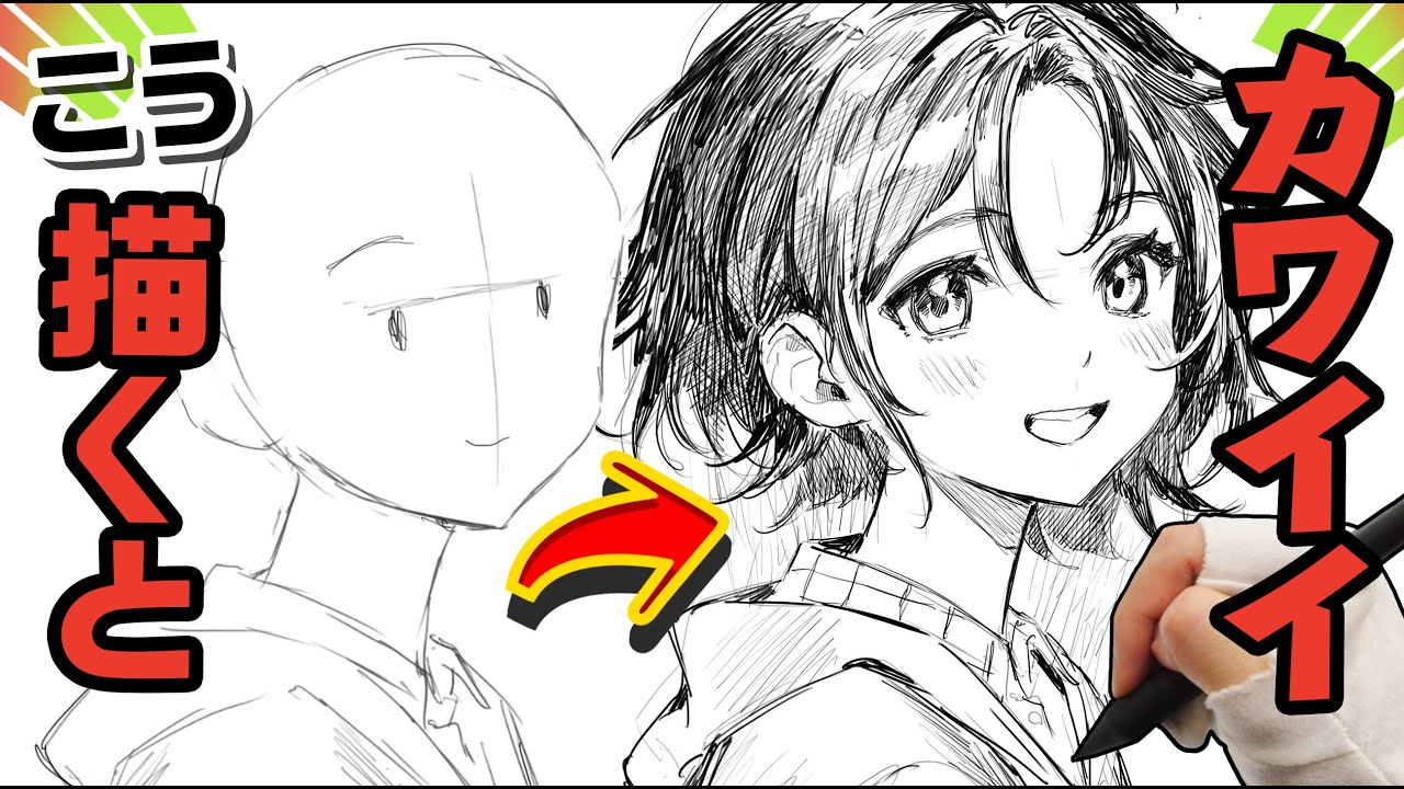 Japanese Illustrator Shows You the Tricks to Drawing Cute Faces