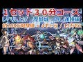 アナザーエデン 30分コースのレベル上げ 魔獣城の隠し通路編