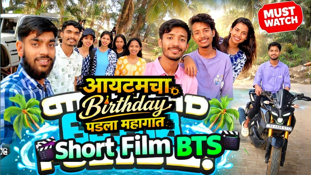 BTS Vlog 😂 | आयटमचा Birthday पडला महागात – Full मस्ती| sarthak garel|sartak garel|sartak| BTS 