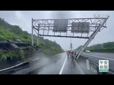 汐止交流道「走山」 大量土石崩落阻塞出口車道