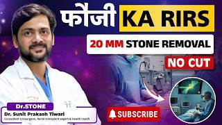 Army Soldier Kidney Stone Surgery 🇮🇳 No Cut RIRS Explained Dr Stone
