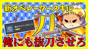 俺の5時間返せ！抜刀させろ！お侍になるのまじで楽しみだったのに運営に裏切られました… [codモバイル] #codモバイル #アヒルくん