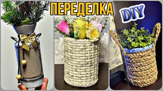 3 ИДЕИ:ПОТРЯСАЮЩИЕ КАШПО СВОИМИ РУКАМИ💥ПЕРЕДЕЛКИ ИЗ ПРОСТЫХ МАТЕРИАЛОВ💠DIY ТВОРЧЕСКИЕ ИДЕИ