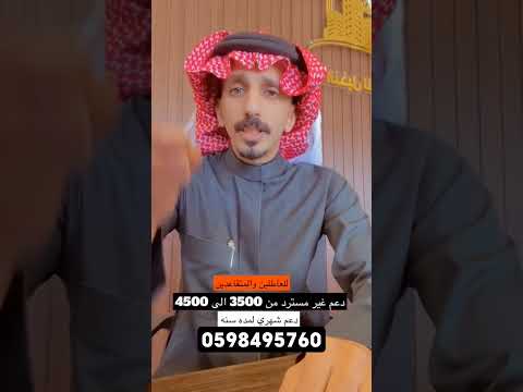 دعم غير مسترد للعطلين رجال ونساء السعودية اكسبلور الطايف مكة المكرمة الرياض اكسبلور ترند
