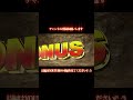 【スマスロ】パチスロ増税の拳【北斗の拳】#shorts