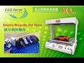 EGO FORM XL VF300A 真空成型機 ---Demo boards  產品展示板製作 /  真空吸塑機
