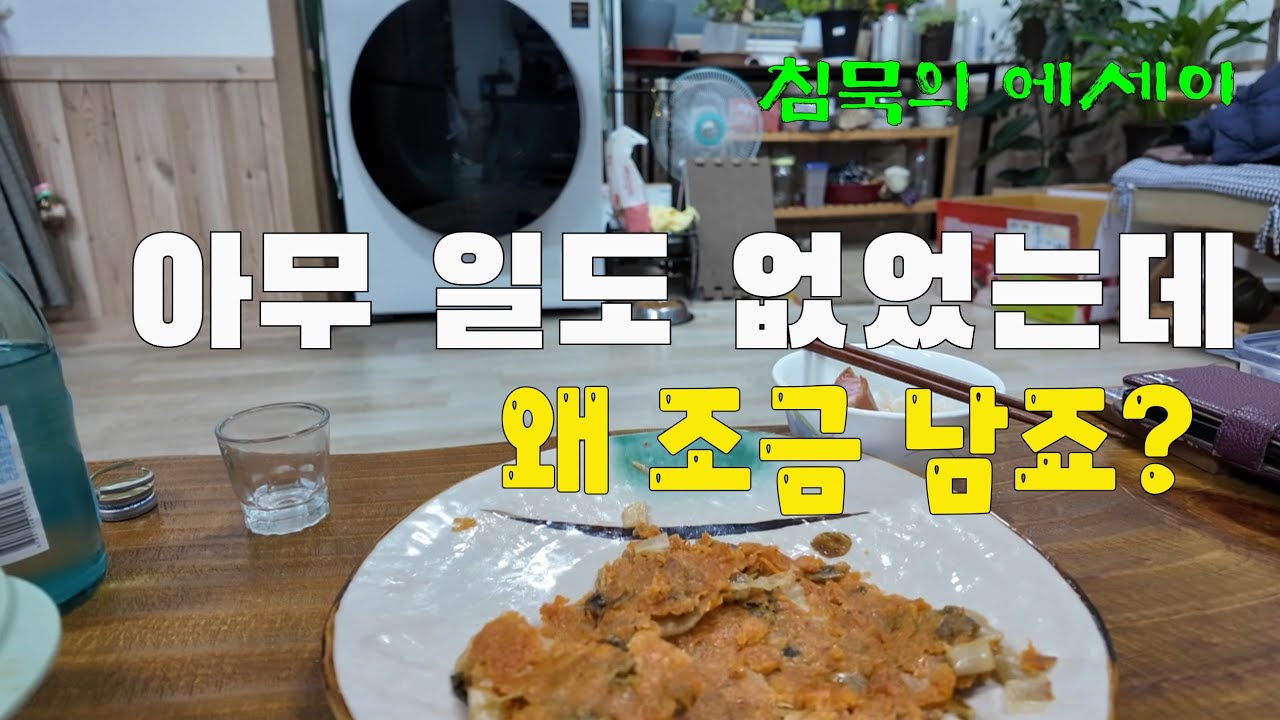 아무일도 없던 하루가 제일 오래 남습니다.