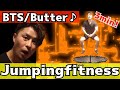 【Jumpingfitness】Butter/BTS (방탄소년단)【Trampoline】