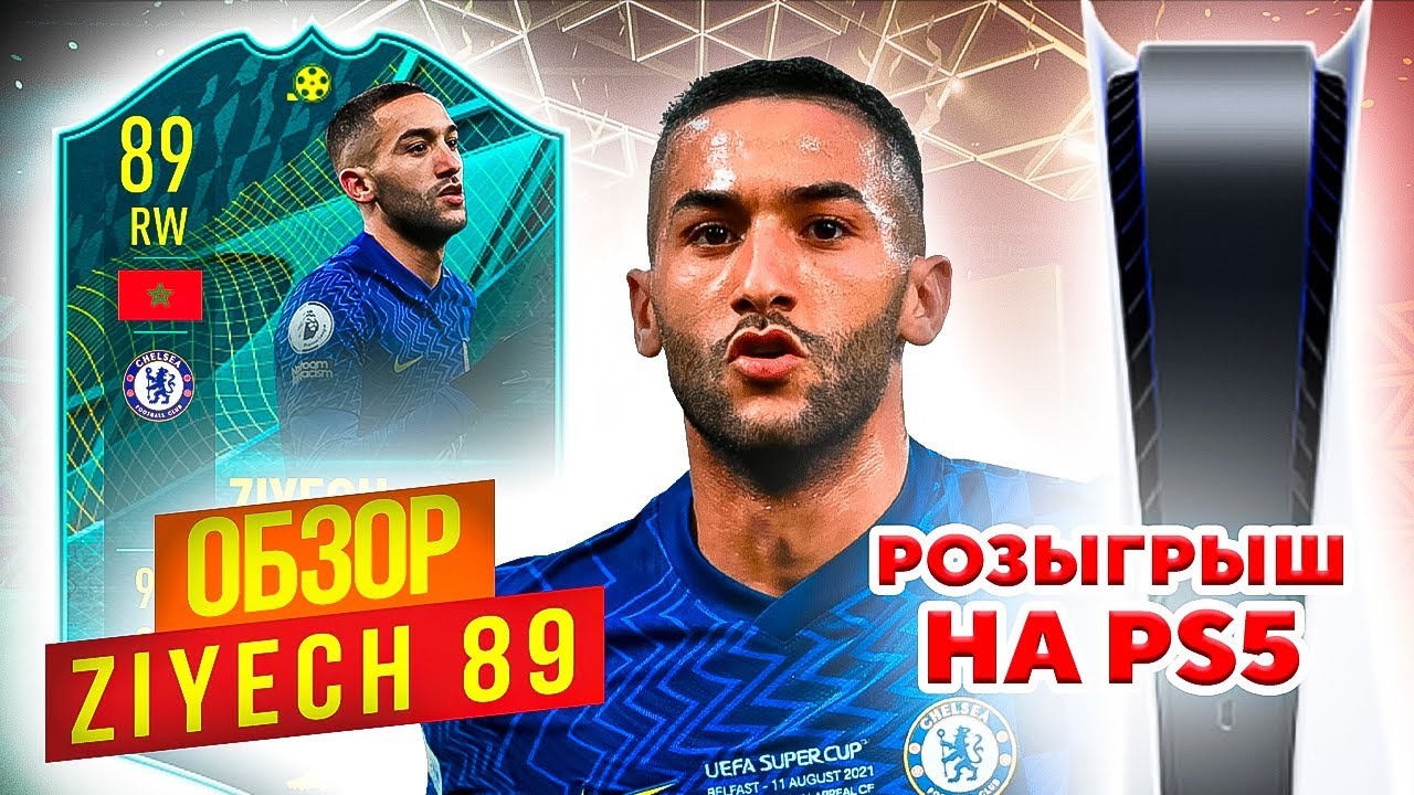 ОБЗОР ЗИЕША 89 