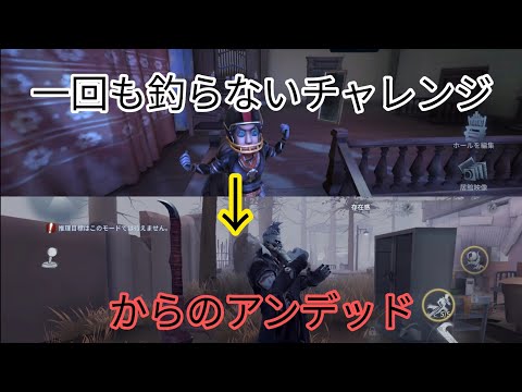 タイトルは面白そうだけど内容はクソな第五動画(自作)#第五人格 #ネタ