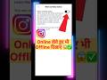 Instagram Par Online Hote Huye Bhi Offline Kaise Dikhe | Instagram Par Kisi Ko Online Na Dikhe ||