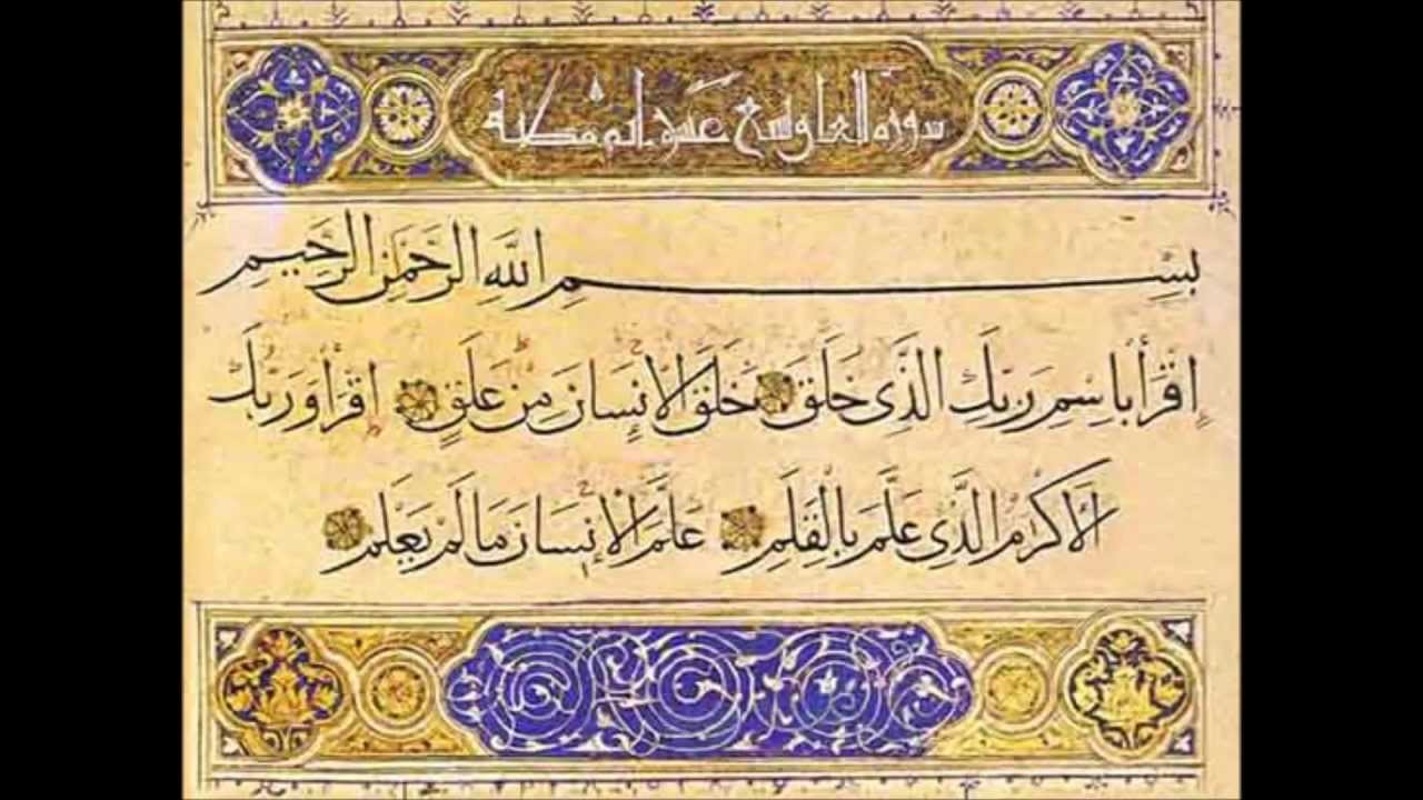 Abdul Basit Surat Ala'q ( IQRA! ) old version voice - YouTube